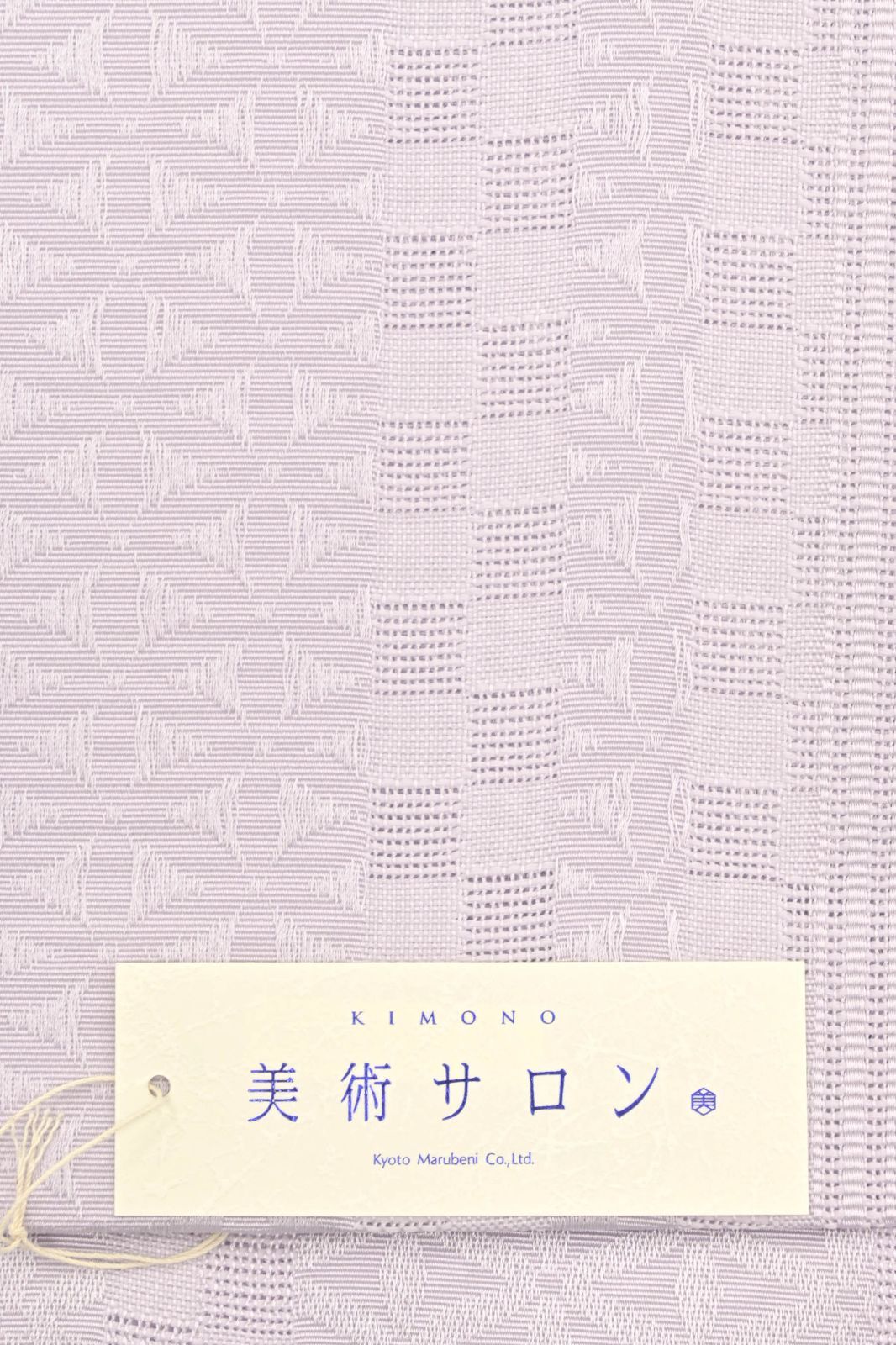 単衣
