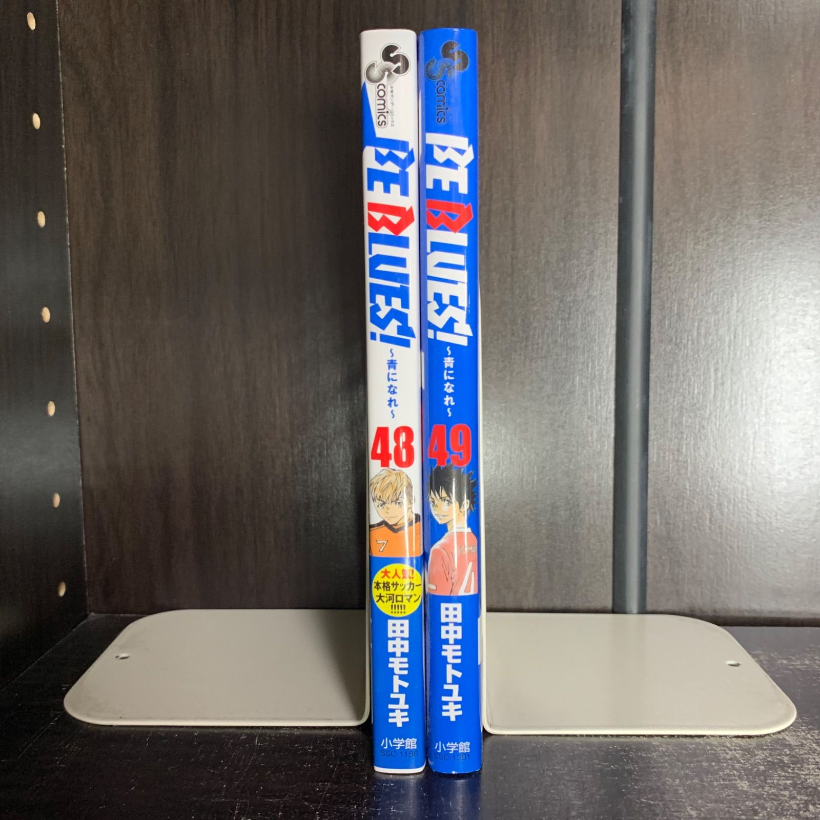 BE BLUES! ビーブルーズ ～青になれ～ 1〜49 全巻 【公式通販】