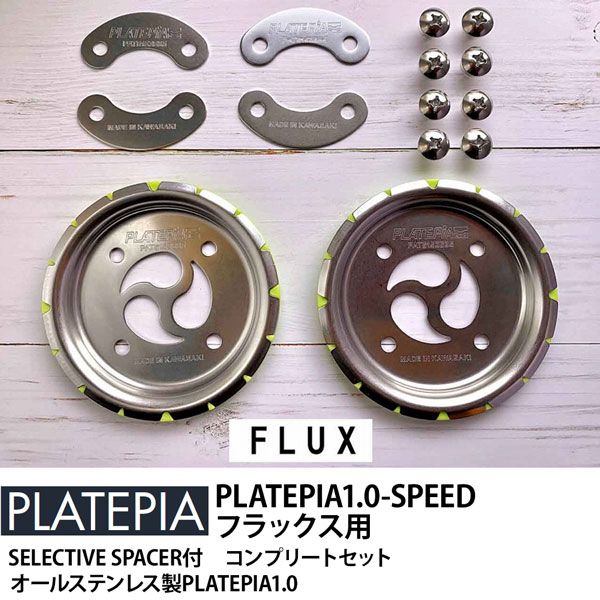 プレートピア 1.0フラックス用 スピード .0-F-SPEED スノーボード ビンディング センターディスク ステンレス