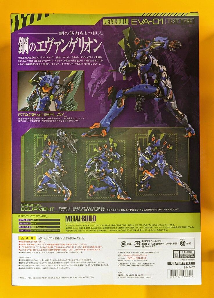 BANDAI SPIRITS METAL BUILD エヴァンゲリオン初号機