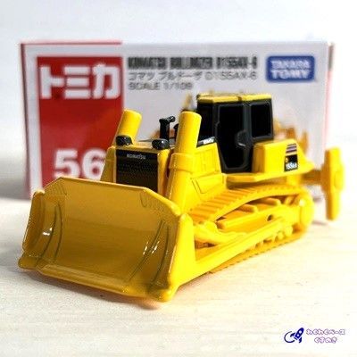 タカラトミー トミカ No.56 コマツ ブルドーザ D155AX-6 トミカ