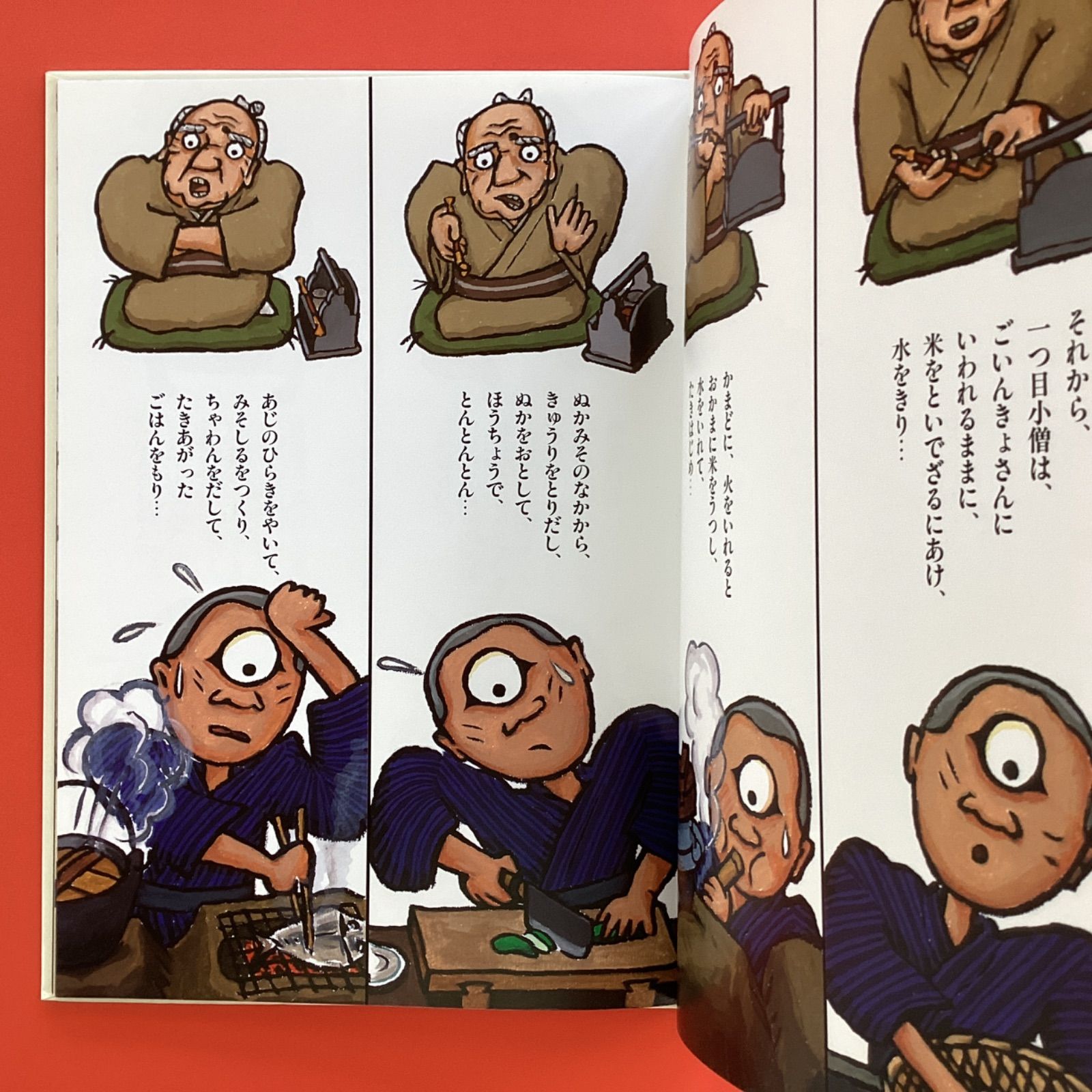 川端誠 落語絵本 2冊セット ym_c1004_6671 - メルカリ