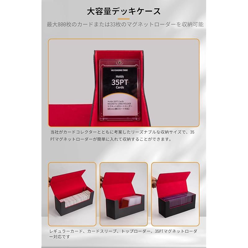 HG CHASING TRIBE デッキケース トレカケース マグネットローダー 用