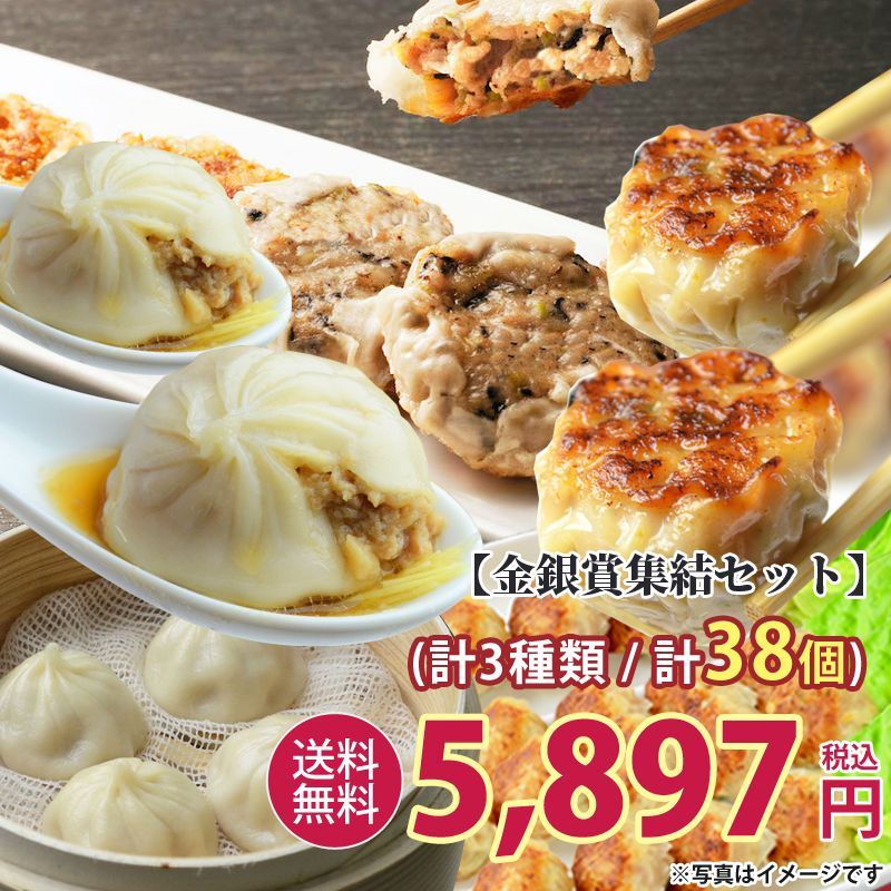 中華セット　餃子　ぎょうざ　小籠包　ショウロンポウ　焼きまんじゅう-0