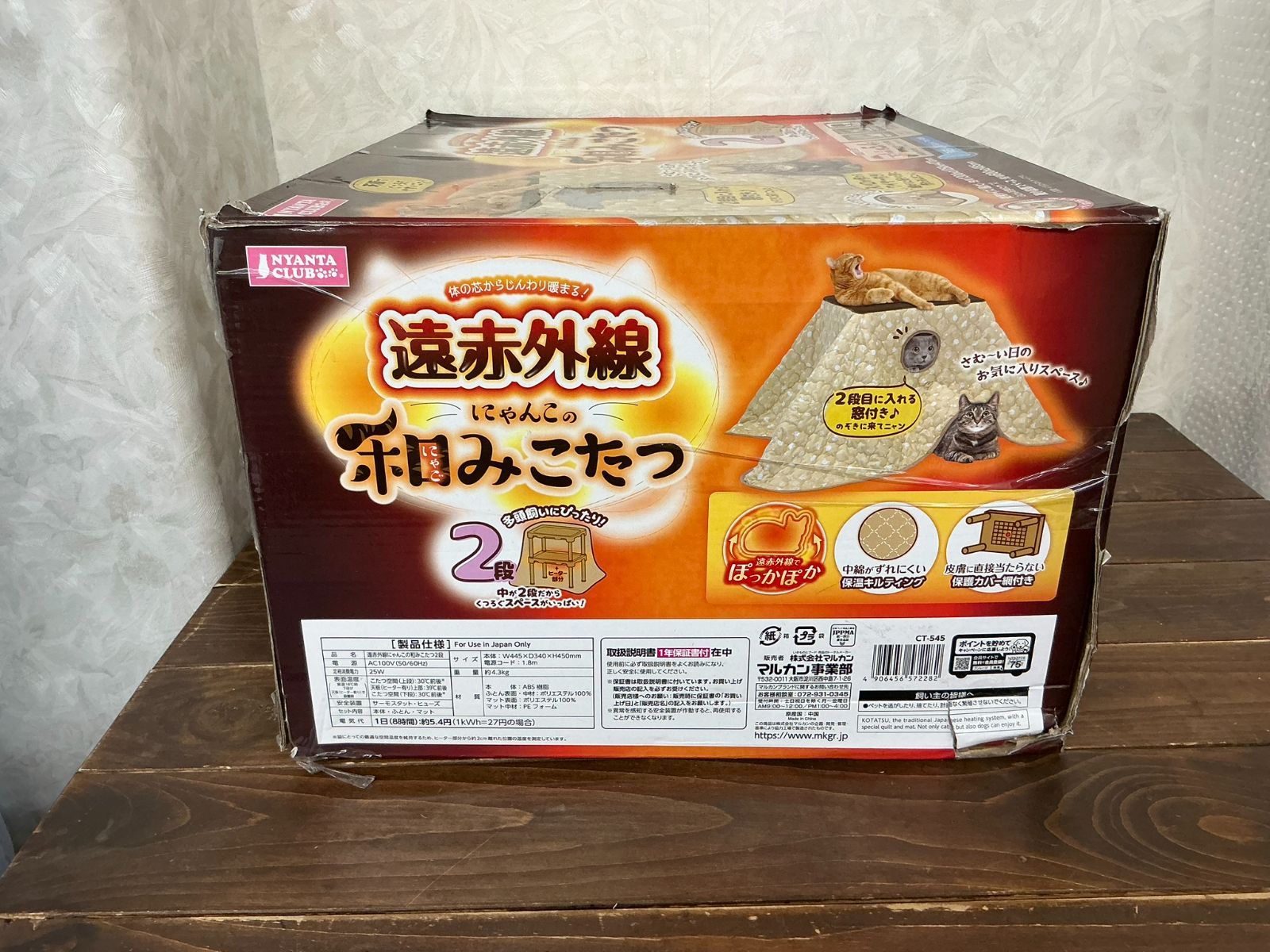 中古】マルカン 遠赤外線にゃんこの和みこたつ 2段 - メルカリ