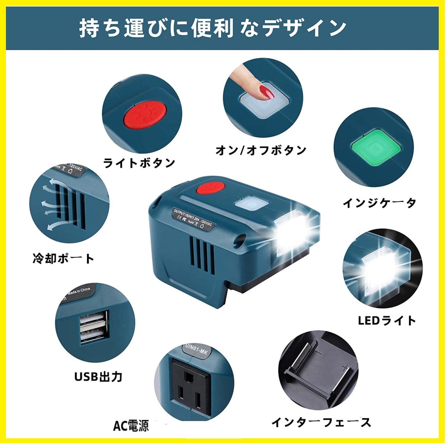 マキタ makita 互換 インバーター ポータブル電源 アダプター AC電源