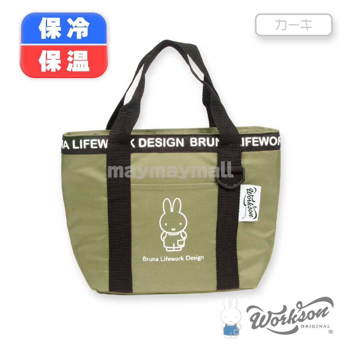 保冷 保温 ランチバッグ ミッフィー miffy お弁当 ランチトート キャラクター 通勤 通学 お出かけ 散歩 お弁当袋 保冷剤入れ ミニトート 鞄