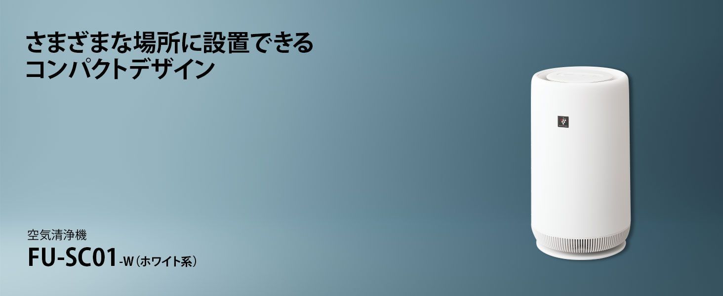 シャープ 空気清浄機
