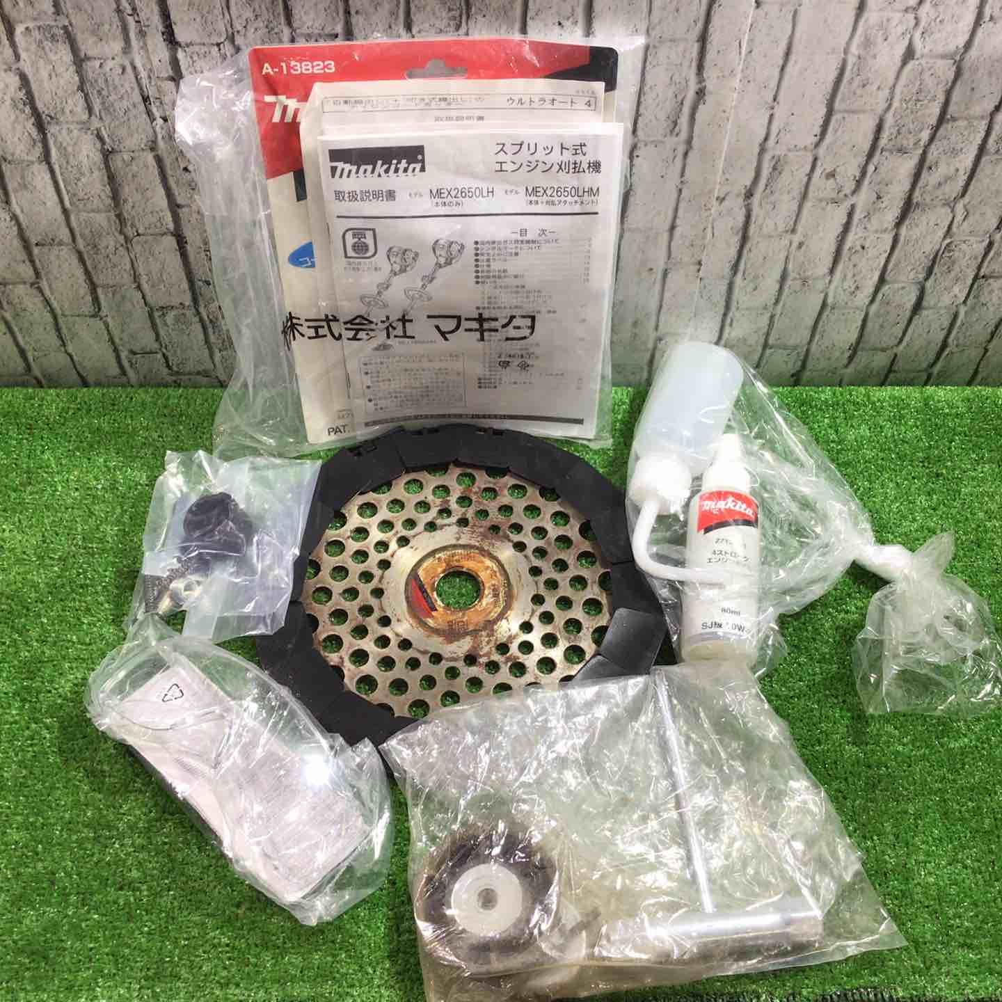 makita エンジン刈払機