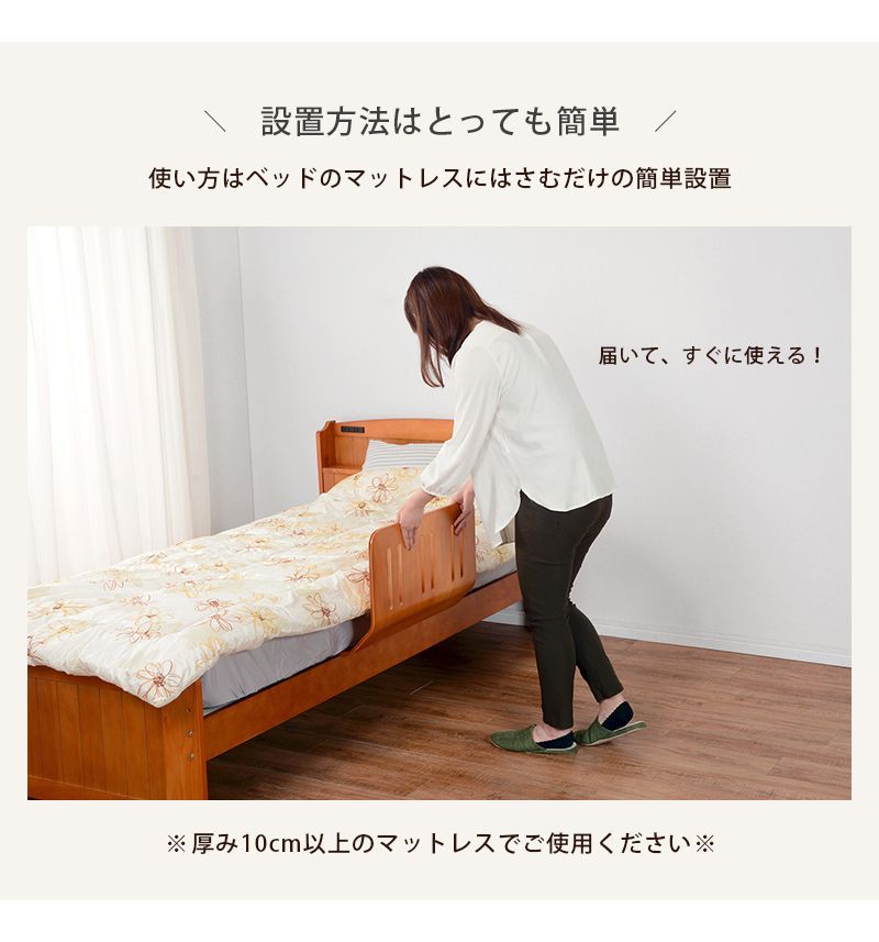 落下防止ガード サイドガード