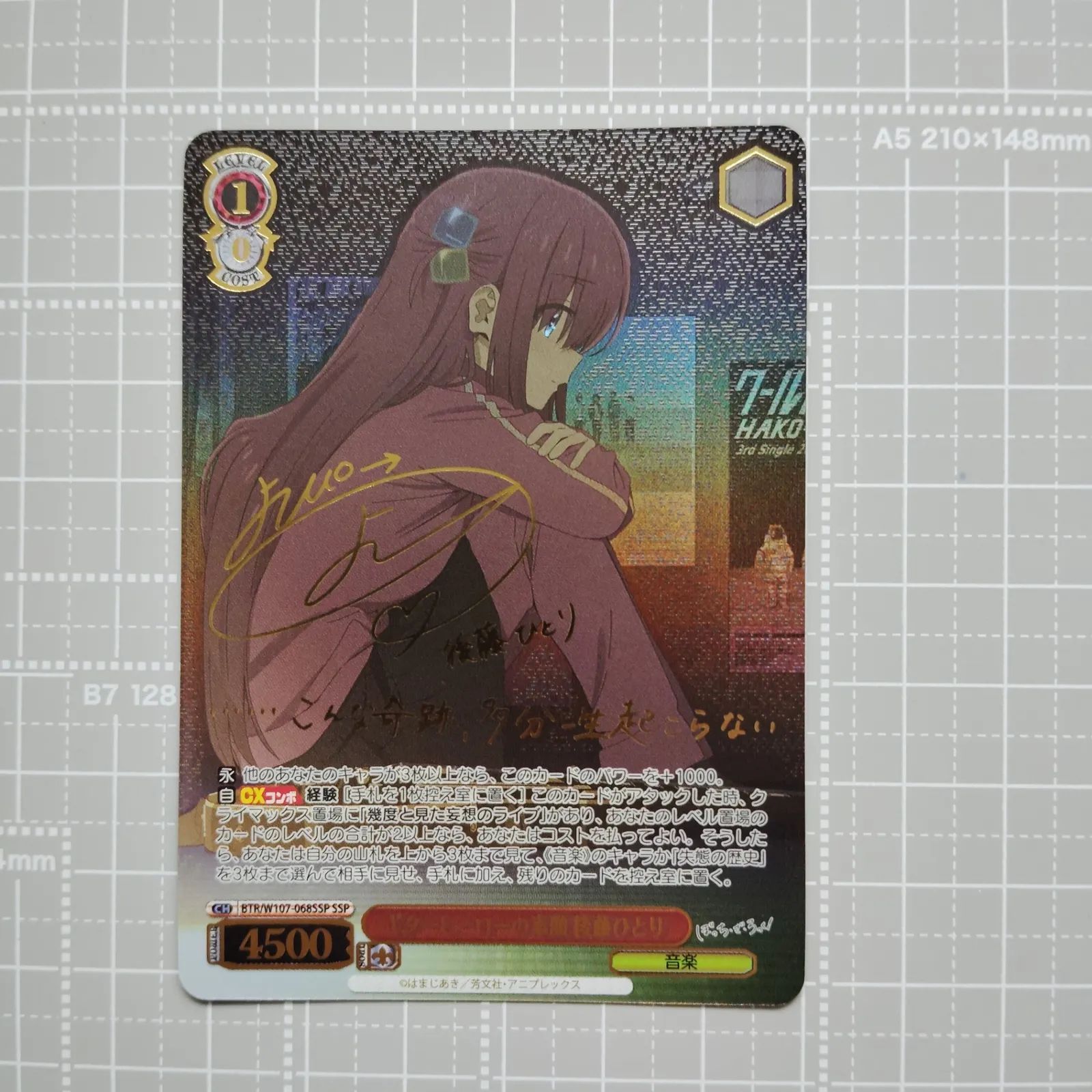 ヴァイスシュバルツ ギターヒーローの素顔 後藤ひとり SSP サイン