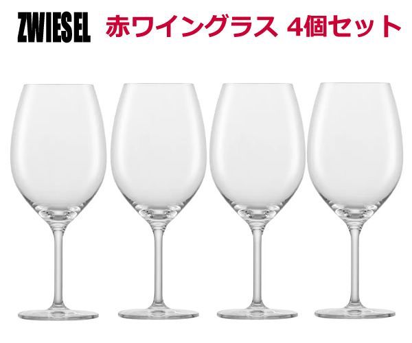 ルクシェイル　RRR 4枚セット ツヴィーゼル 赤ワイングラス 4個セット #121869 ボルドーグラス