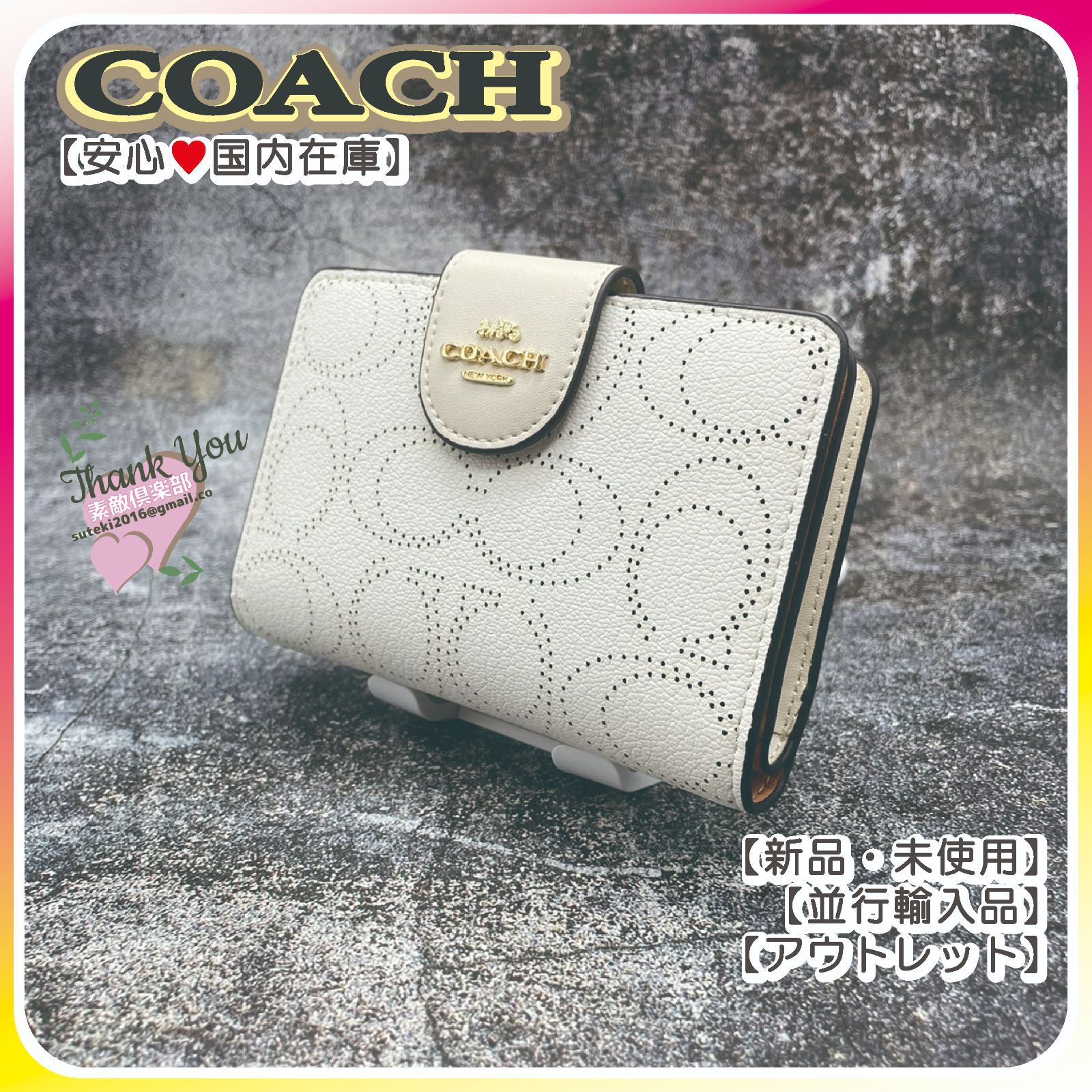 COACH コーチ 財布 ラグジュアリー C4768 チョーク　新品　未使用