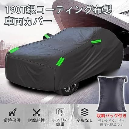 2025年のNEWスタイル】車 カバー防水防塵防輻射紫外線 黄砂対策