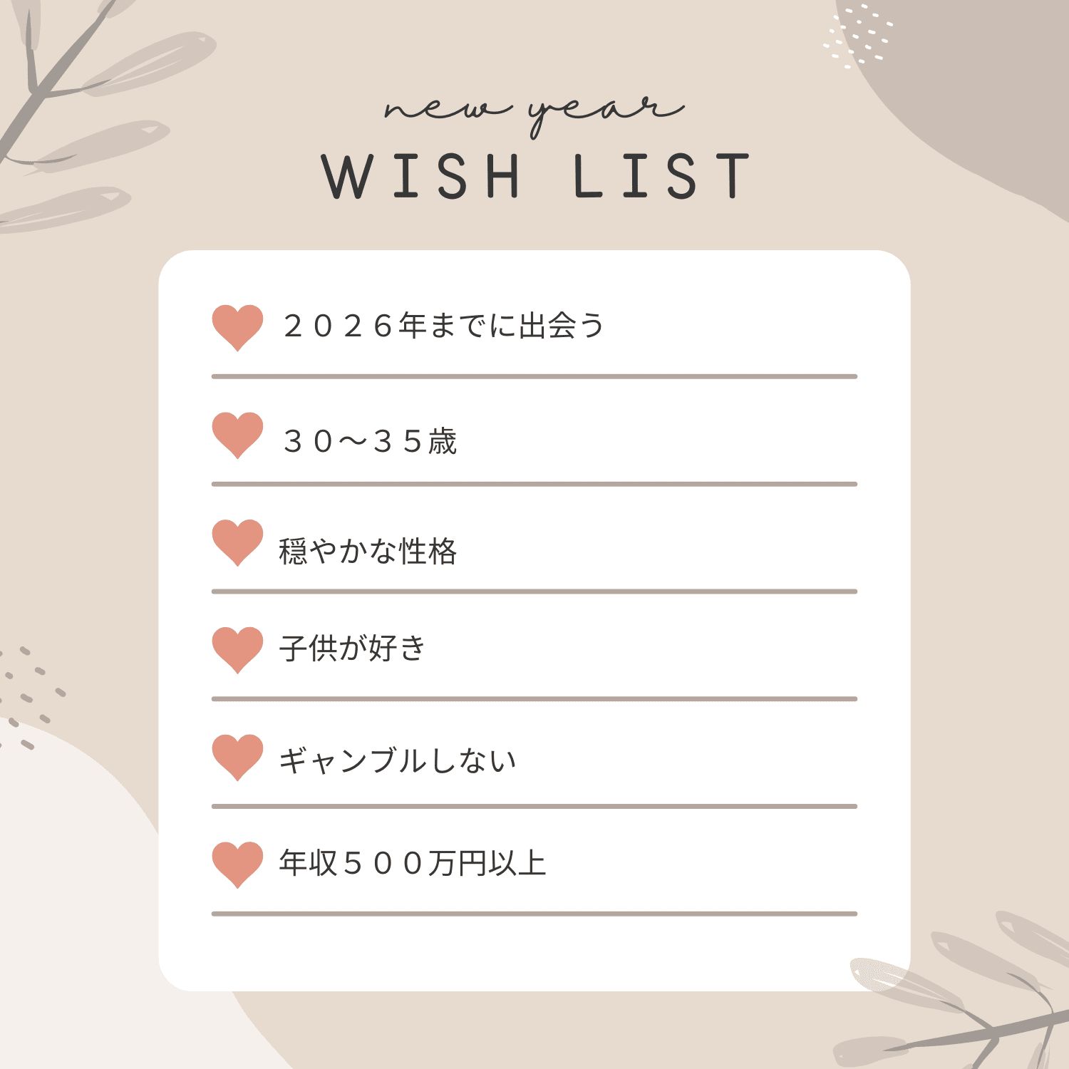 恋愛運アップ 復縁