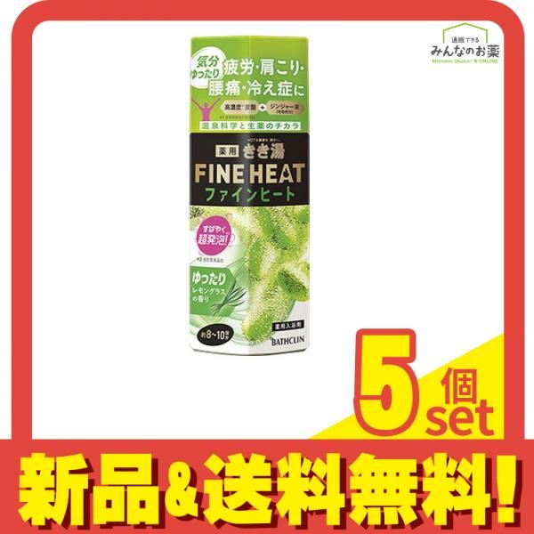 きき湯ファインヒート レモングラスの香り 400g × 8個セット 単品15個セットきき湯ファインヒート レモングラスの香り 400g