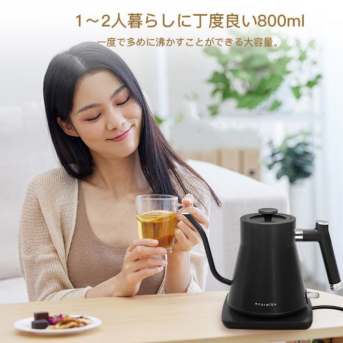 1200Wで1杯分65秒で沸かせる❣お洒落なデザイン♪❤コーヒードリップケトル 1200Wで1杯分65秒で沸かせる❣お洒落なデザイン♪❤コーヒードリップケトル