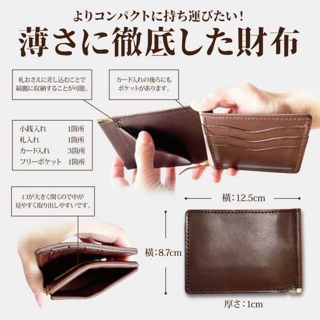 ブラウン 栃木レザー マネークリップ 財布 牛革 1039 ビジネス