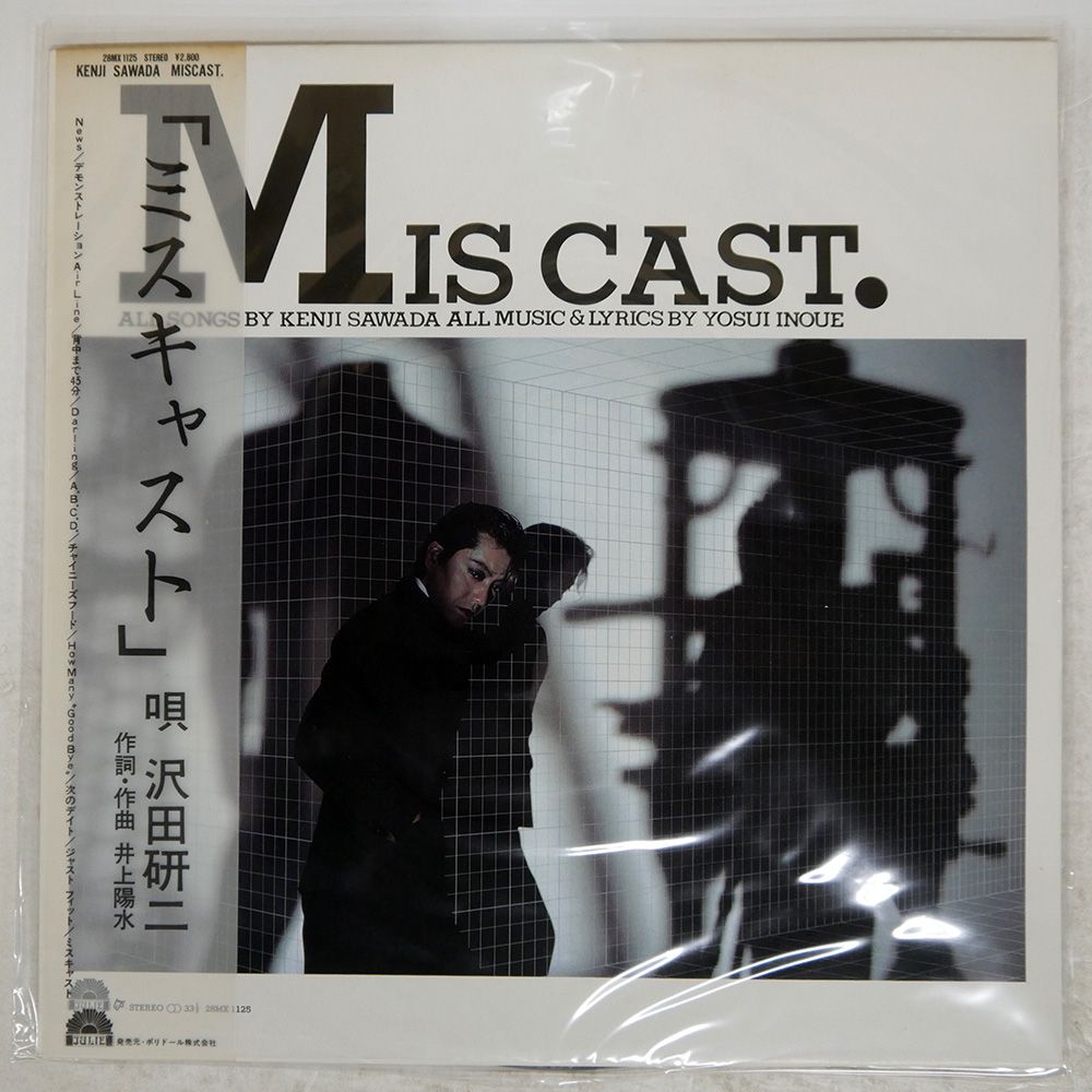 沢田研二　MIS CAST 壁時計 沢田研二 MIS CAST 壁時計