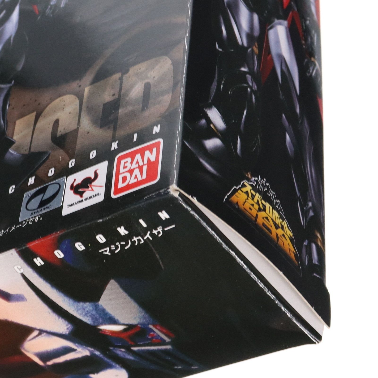 SUPER - スーパーロボット超合金 マジンカイザー 完成トイ バンダイ Amazon.co.jp: TAMASHII NATIONS スーパーロボット超合金