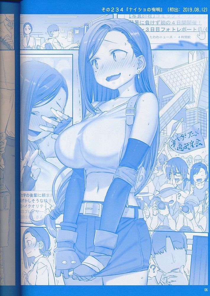 月曜日のたわわ そのIX＋α