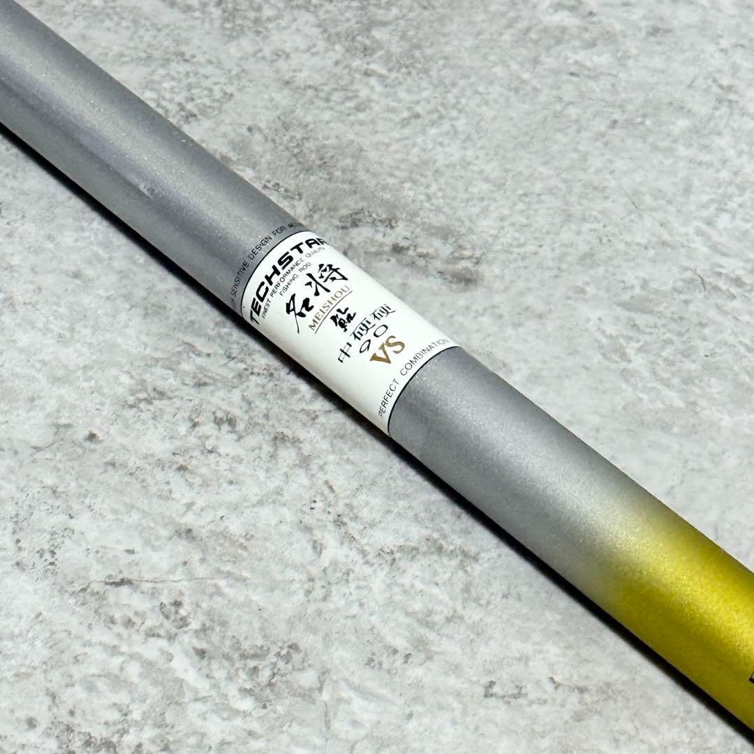 マミヤオーピー名竿 鮎竿 テクスター名将鮎 中硬硬90VS 綺麗なお品