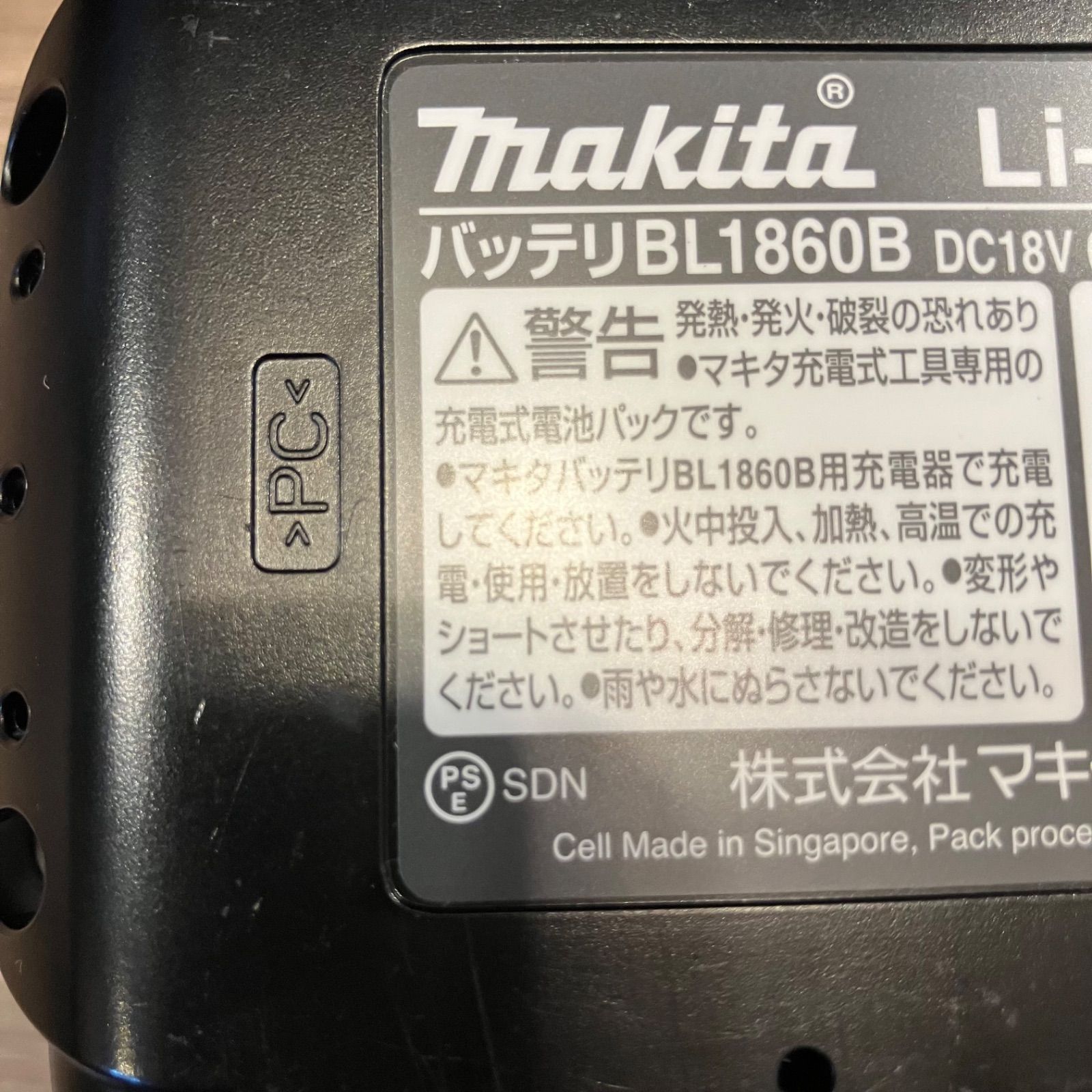 マキタ makita 純正 18V バッテリー BL1860B 6.0Ah WWW_KANDAIZUMI_COM
