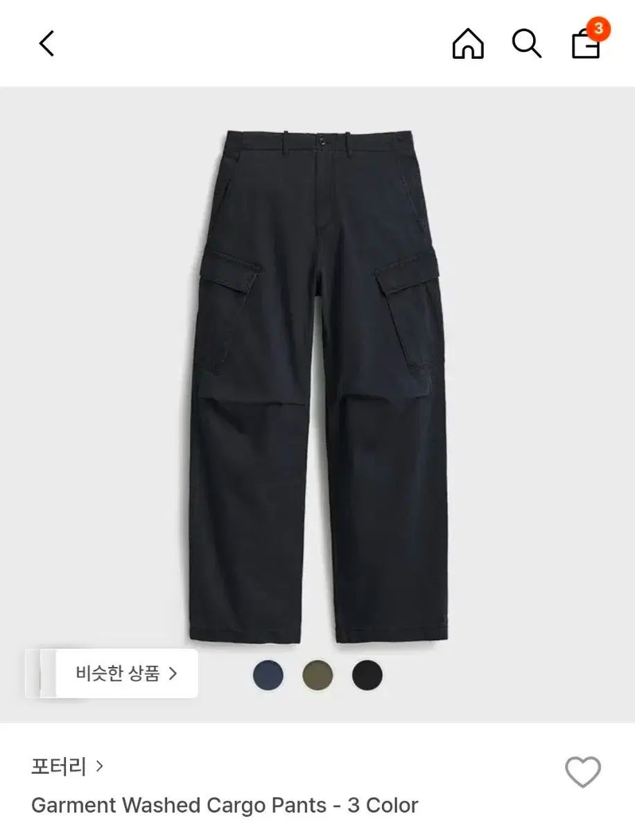 ポッタリー ガーメント ウォッシュド カーゴ ダークネイビー 3サイズ