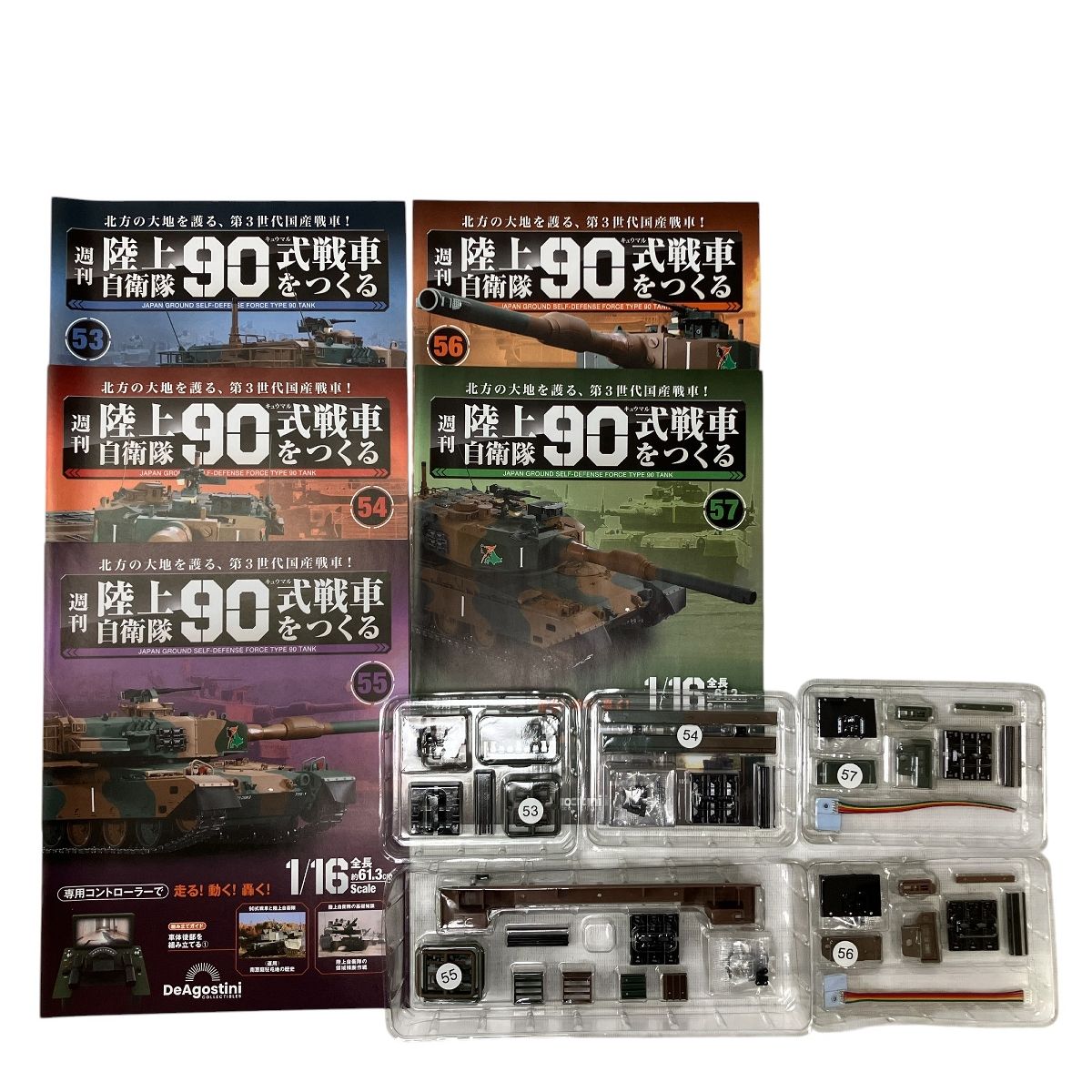 90式戦車をつくる 65巻まで