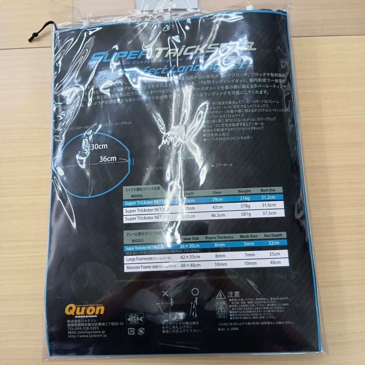 併売 ジャクソン クオン スーパートリックスター180 ブルー