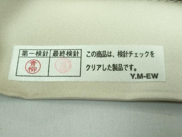 平和屋本店□極上 西陣の名門 加納幸謹製 六通柄袋帯 金銀糸 逸品