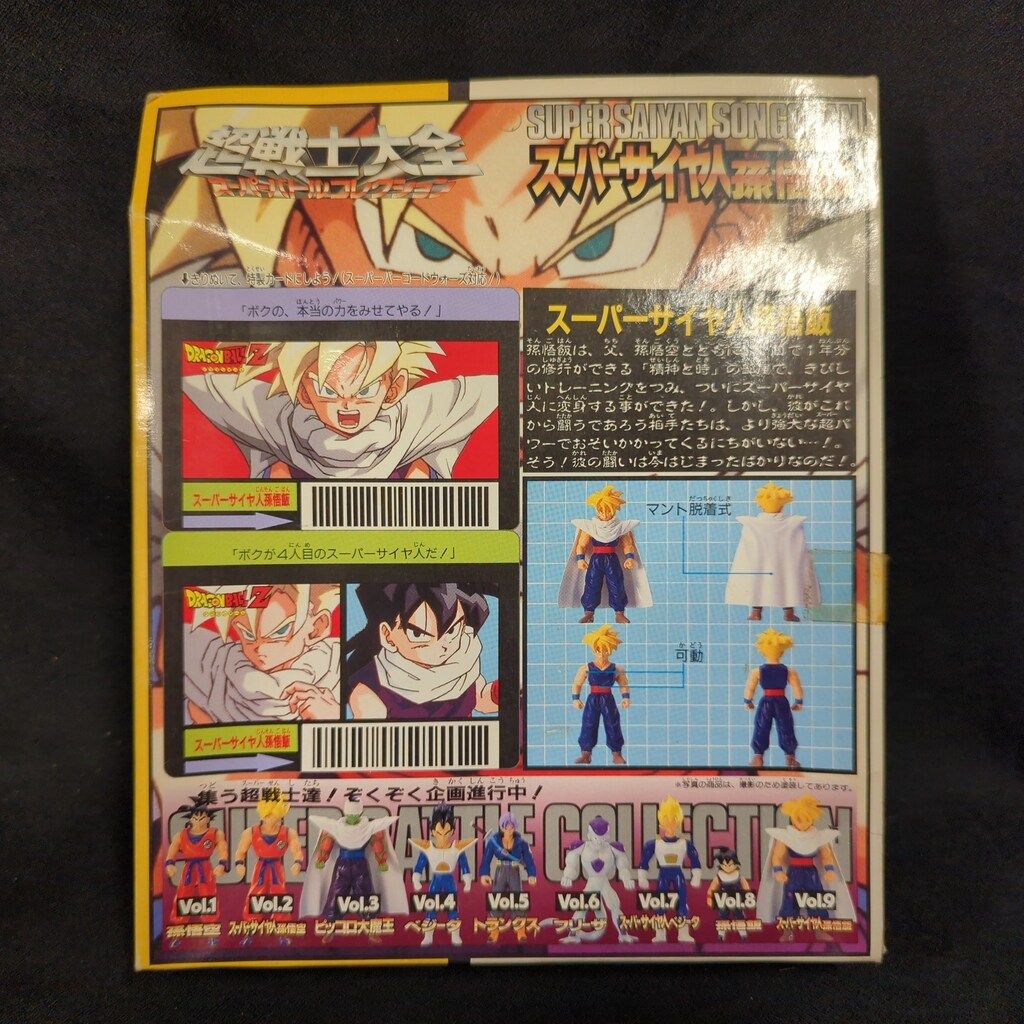 バンダイ 超戦士大全 Vol.9 スーパーサイヤ人孫悟飯 - メルカリ