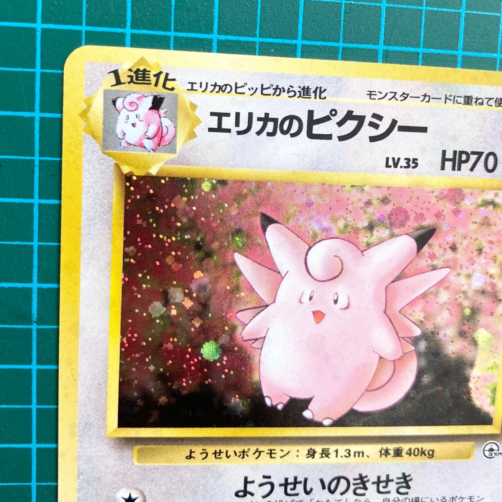 ポケモンカード 旧裏 ジム拡張第1弾「リーダーズスタジアム