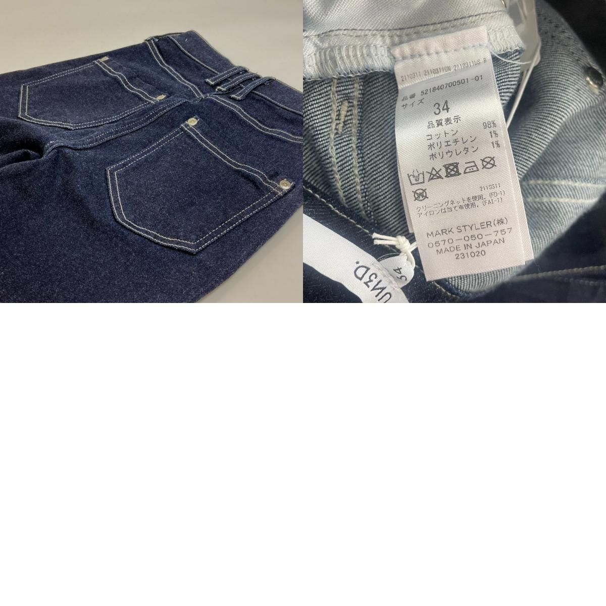 アンスリード 521840700501-01 スリムフレアパンツ 新品同様 - メルカリ 