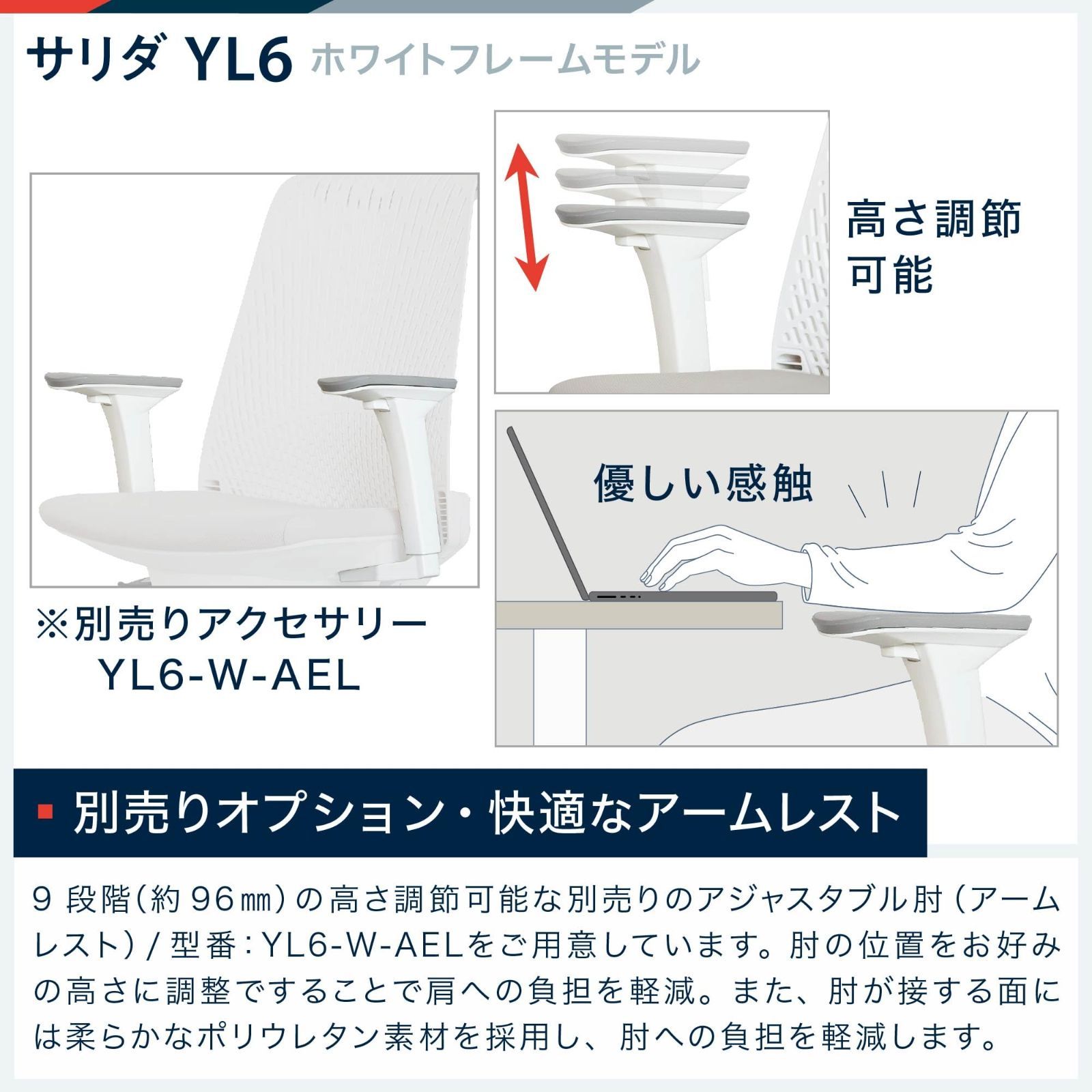 YL6-W-WHSB