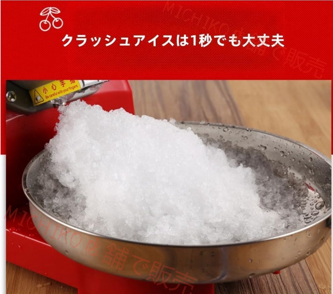 自作かき氷水洗える