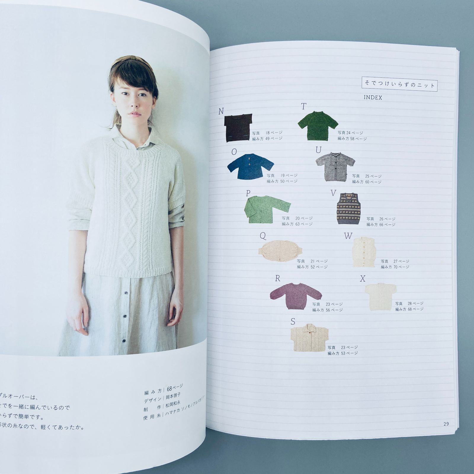 大人の手編み服 : まっすぐに編む そでつけいらず - メルカリ