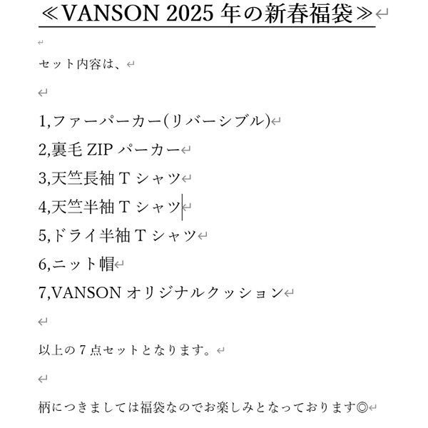 ラスト1点！//【VANSON/バンソン 福袋2025年】中身がわかる福袋