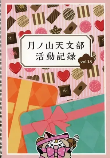 2025年最新】月ノ山天文部の人気アイテム - メルカリ