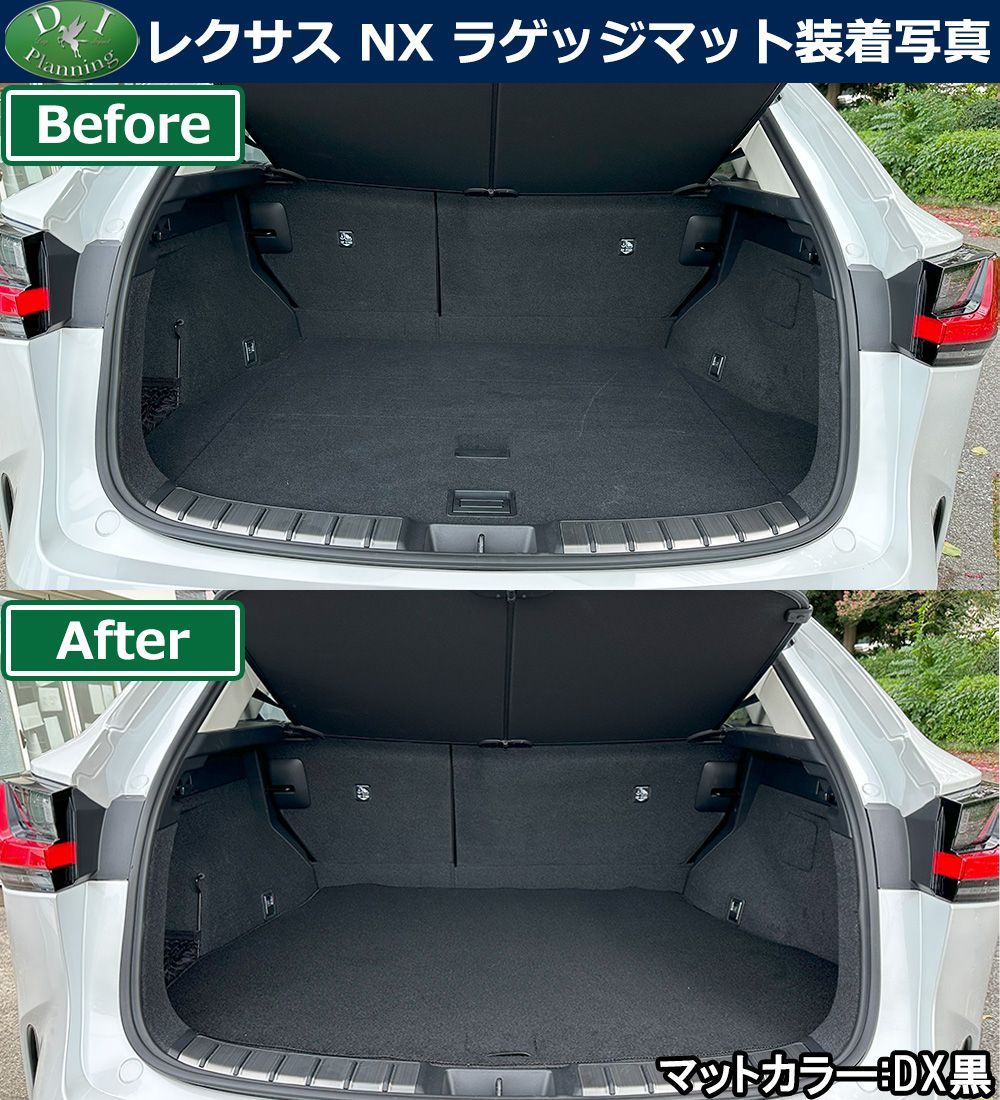 レクサスNX250 NX350 NX450 20系 フロアマット & ラゲッジマット 織柄 