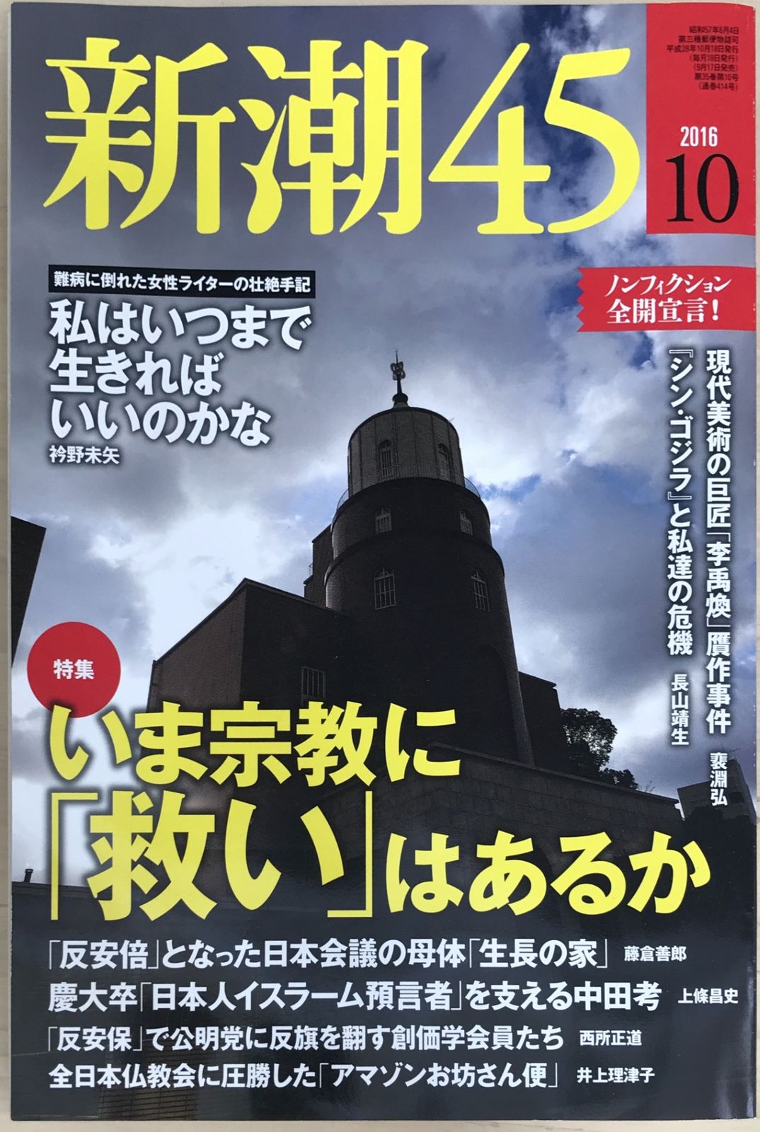 るんるん　新刊45冊 橋本エイジ（乱破～ヤンキー忍風帖～ ④巻発売中