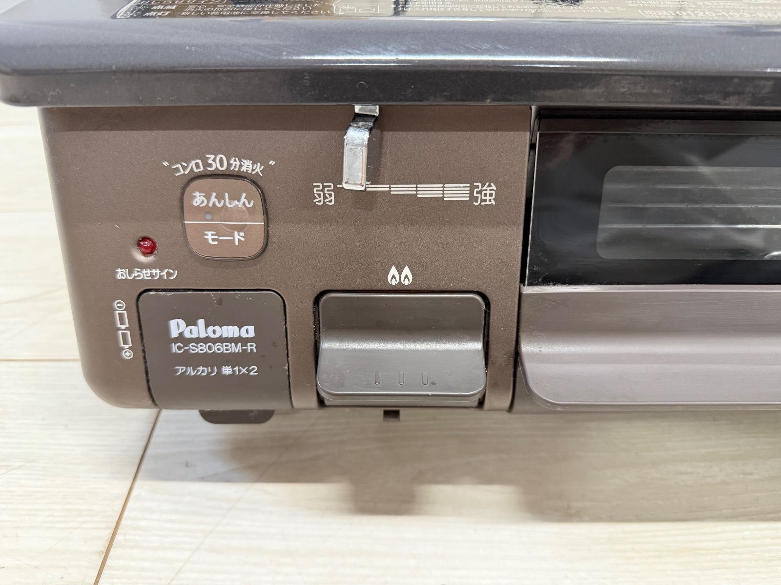 パロマ ガスコンロ 都市ガス IC-S806BM-2R MARWIL-DEMENAGEMENTS_CH