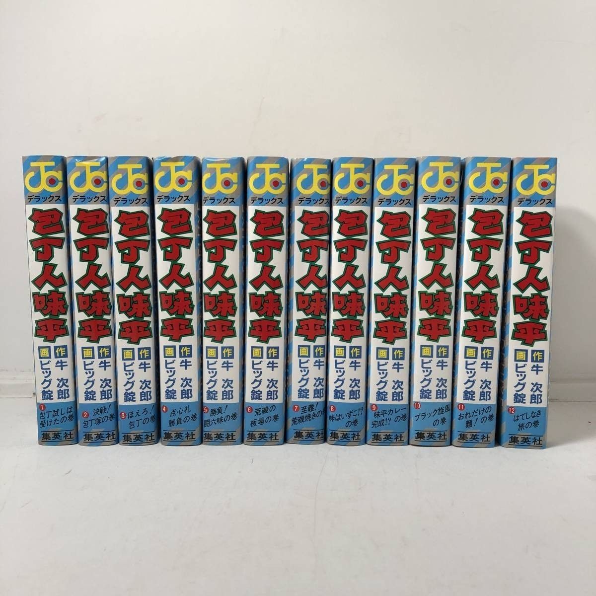 料理まんが【文庫版】包丁人味平　全12巻初版本　ビッグ錠　牛次郎　除菌済 Amazon.co.jp: 包丁人味平 文庫版コミック 全12巻完結セット