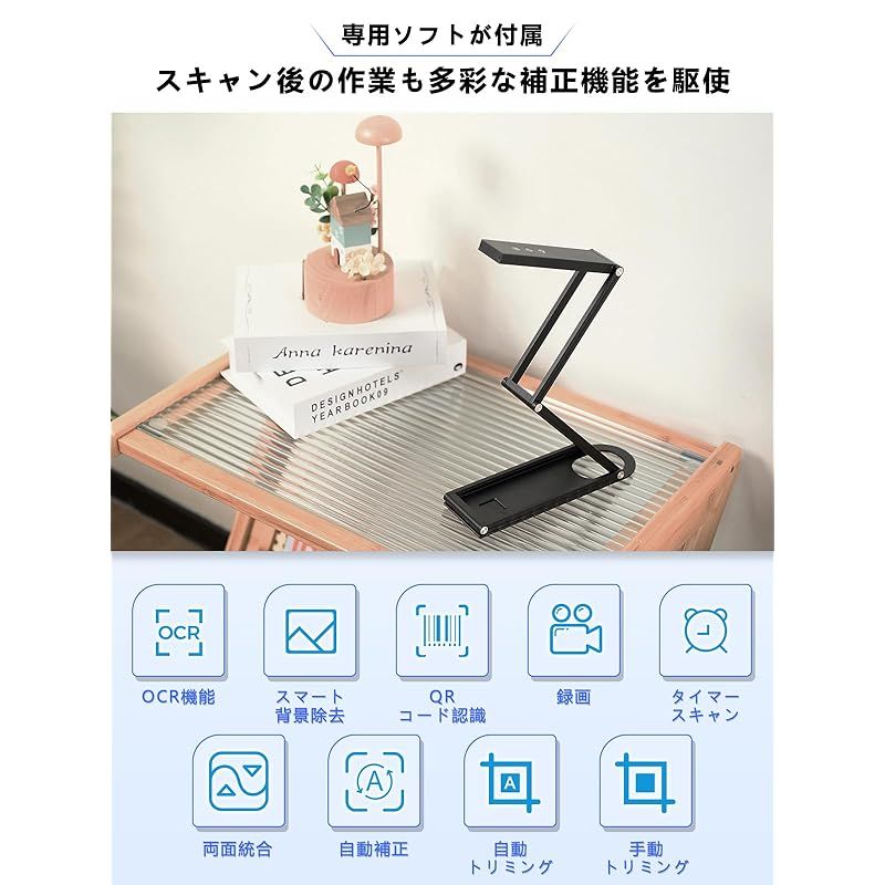 ドキュメントスキャナー 折りたたみスキャナー