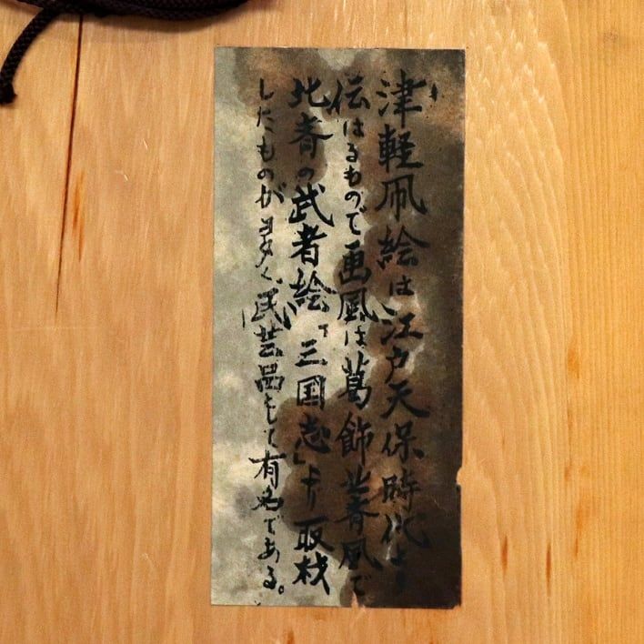 耕雨・木彫り絵・津軽凧絵・No.190713-17・梱包サイズ100 【公式通販】