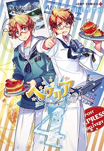 超値下げ！ヘタリア 漫画セット イラスト集付き - メルカリ