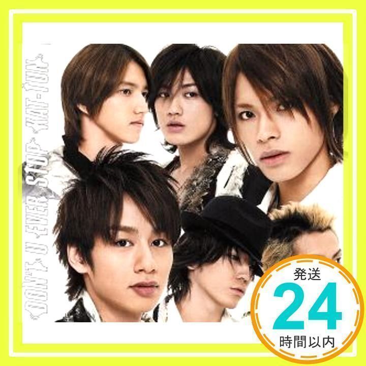 本格派ま！ DON'T U EVER STOP(初回限定盤3) [CD] KAT-TUN、 中丸雄一 ポップス/ロック(邦楽)