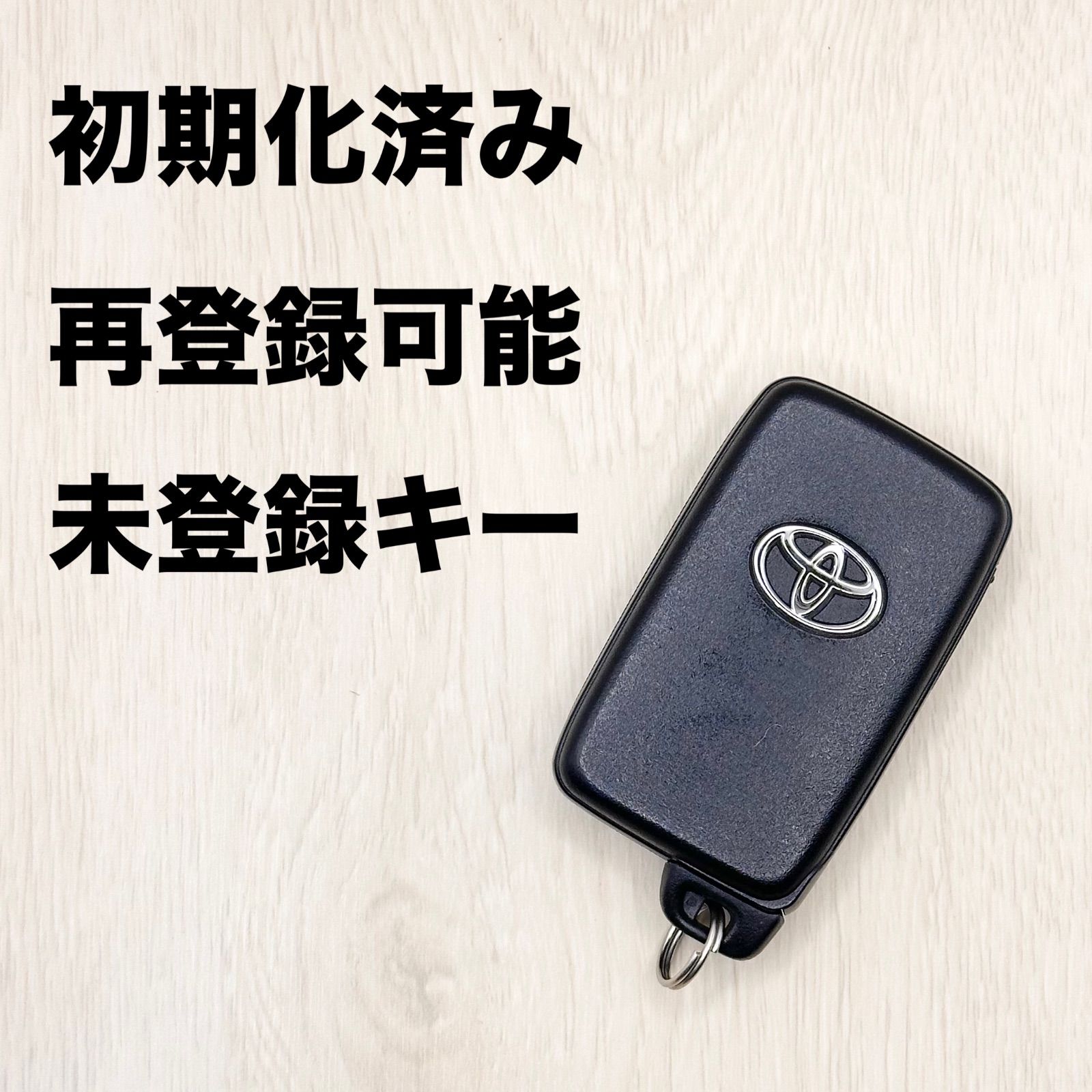 トヨタスマートキー 初期化済 初期化済み 再登録可能 再登録可 TOYOTA トヨタ スマートキー 30系プリウス他 リセット済み PRIUS  未登録キー 車 鍵 708-1422 - メルカリ