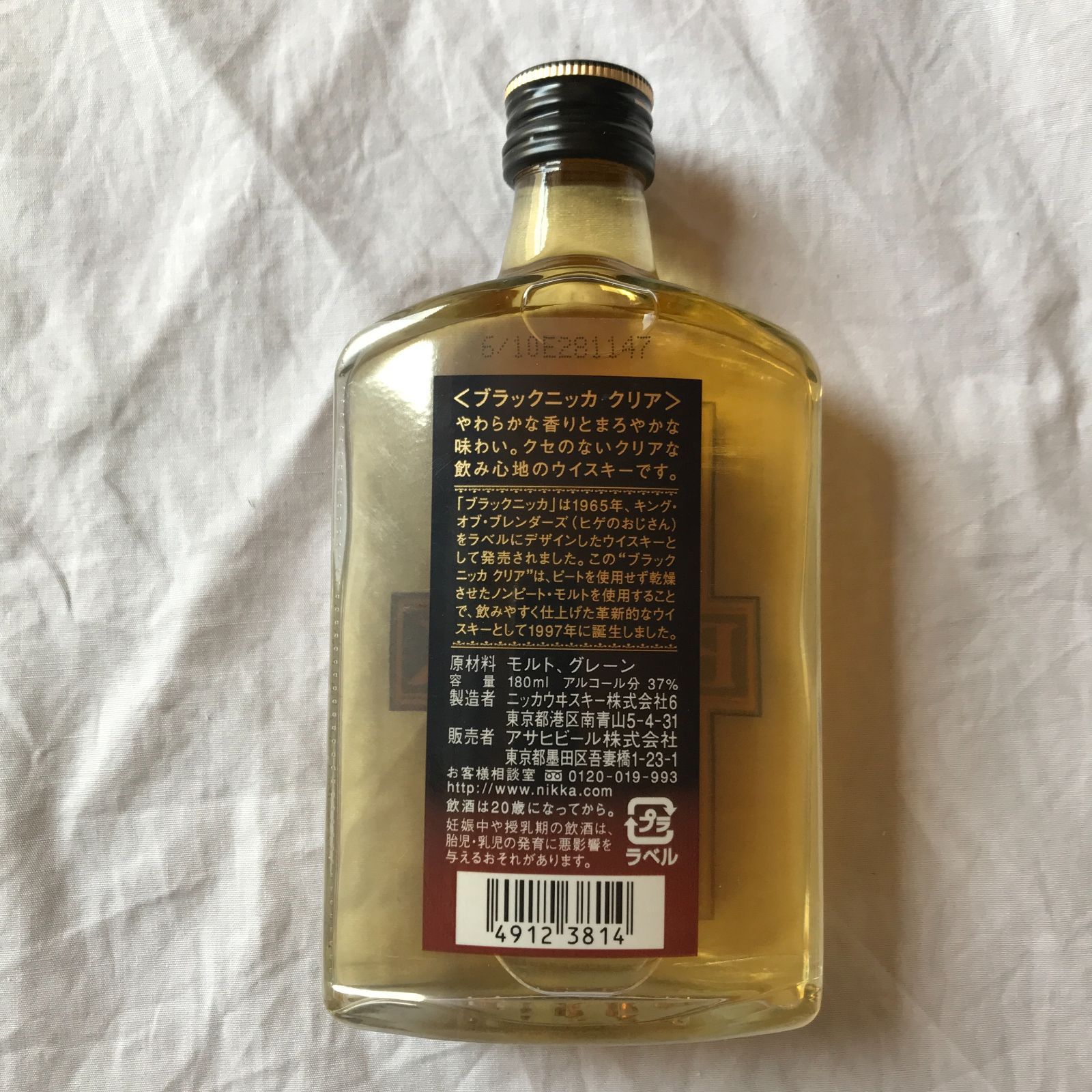 ブラックニッカ 180ml