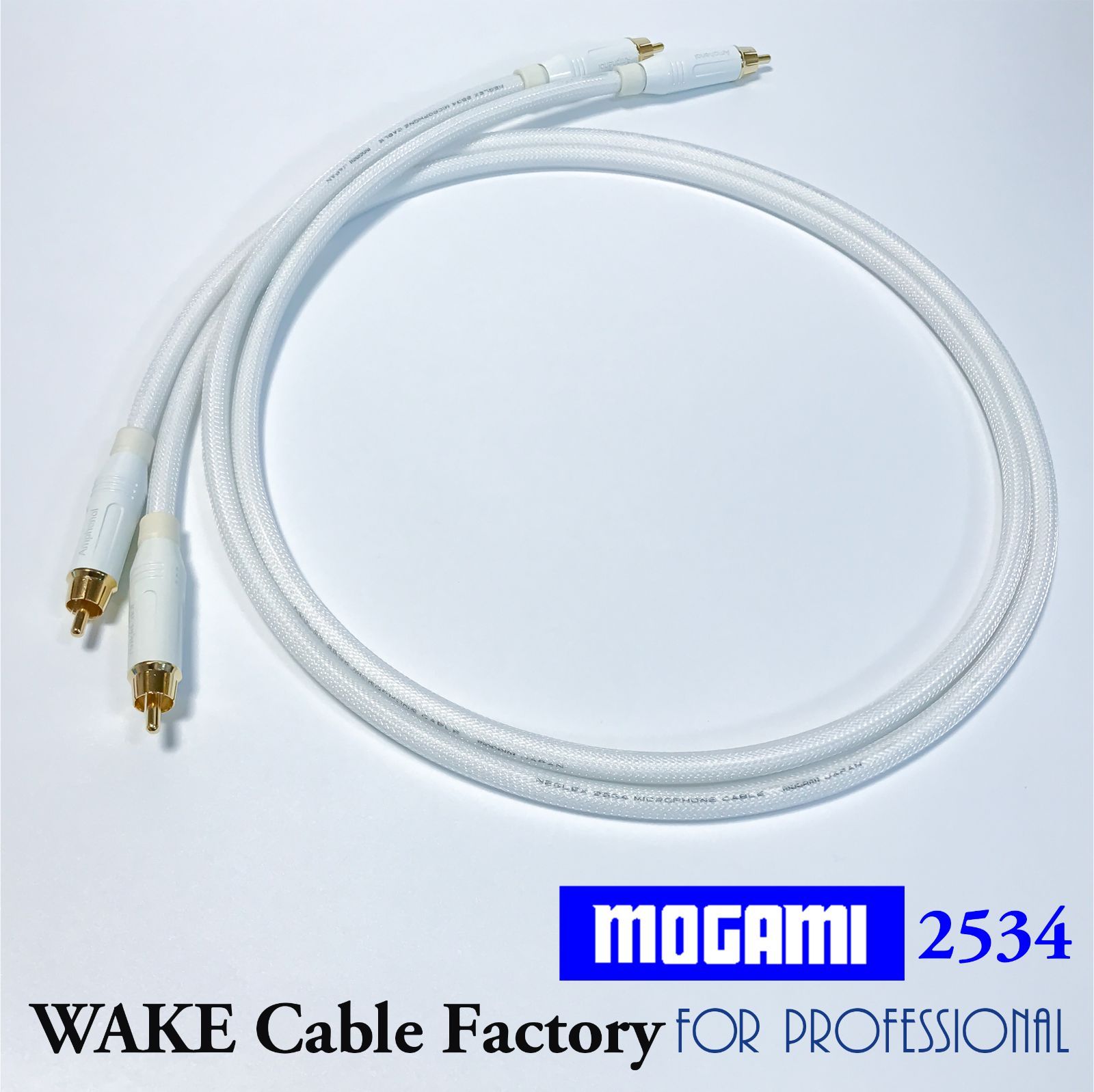 純白な高音質！MOGAMI2534★プレミアム仕様★XLRケーブル2.5mペア MOGAMI2534☆ホワイト☆プレミアム仕様☆XLRバランスケーブル